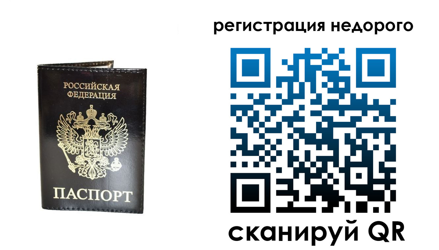 временная регистрация для школы в Минеральных Водах