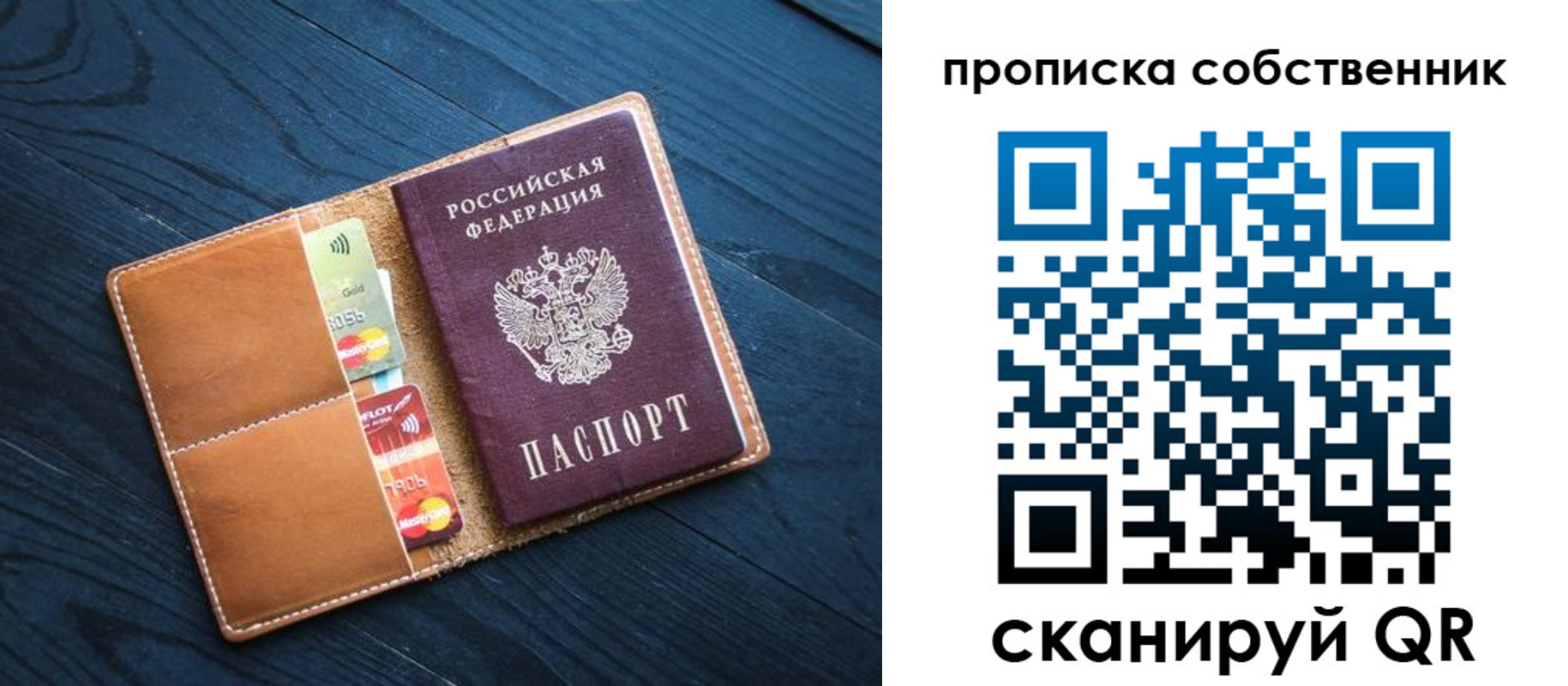 временная регистрация надежно в Минеральных Водах