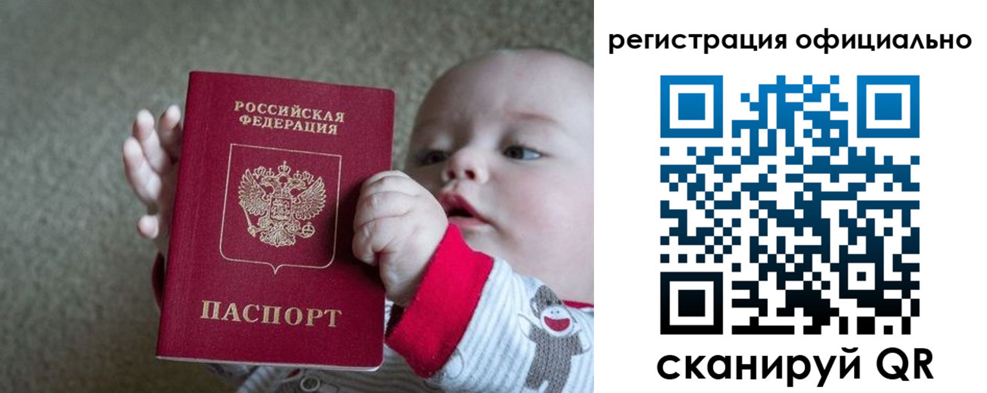 прописка регистрация в Минеральных Водах