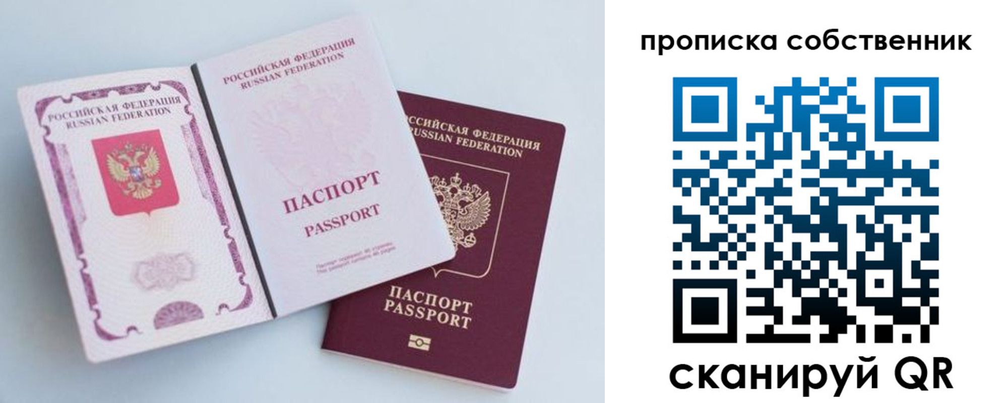 прописка для кредита в Минеральных Водах