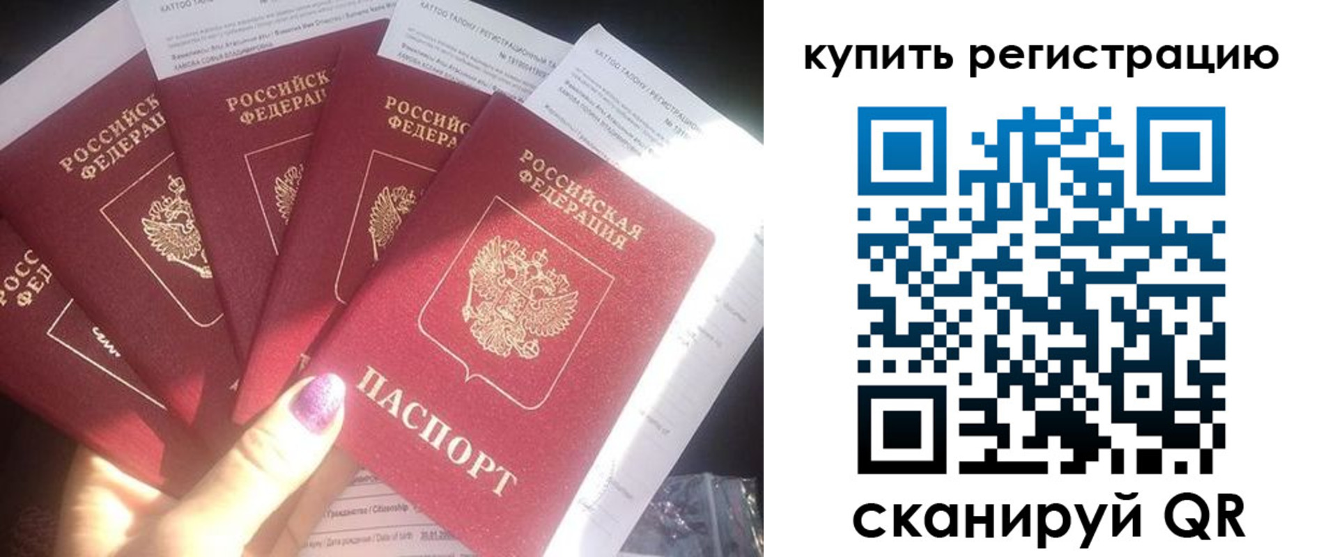прописка ребенка в Минеральных Водах